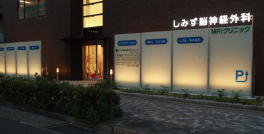 京都で脳神経外科をお探しなら | 外観イメージ